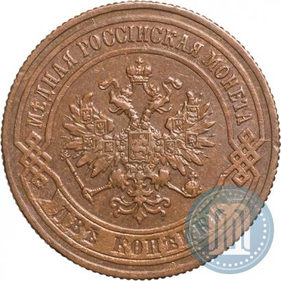 Picture 2 kopecks 1868 year СПБ 