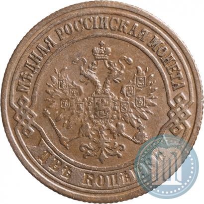 Фото 2 копейки 1872 года ЕМ 