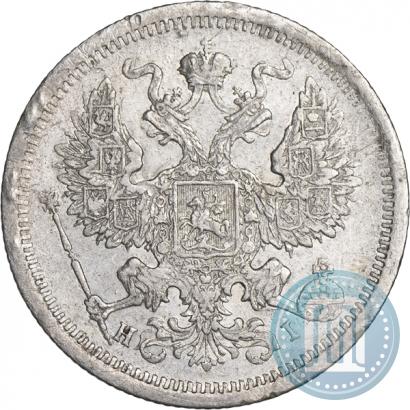 Фото 20 копеек 1874 года СПБ-HI 