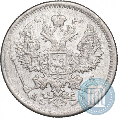Фото 20 копеек 1875 года СПБ-HI 