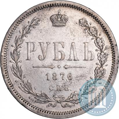 Фото 1 рубль 1876 года СПБ-НІ 