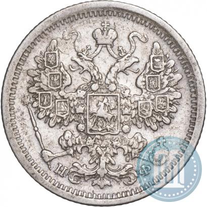 Фото 15 копеек 1879 года СПБ-НФ 