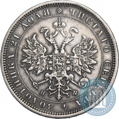 Фото 1 рубль 1880 года СПБ-НФ 