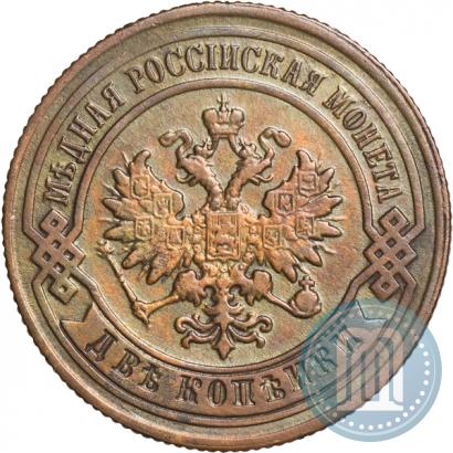 Фото 2 копейки 1881 года СПБ 