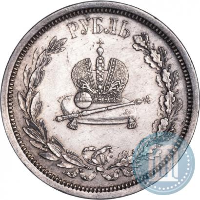 Фото 1 рубль 1883 года ЛШ "В память Коронации Императора Александра III"