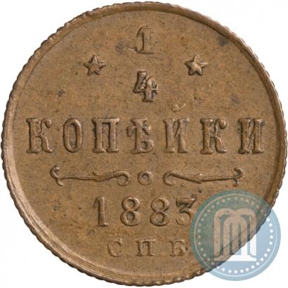 Фото 1/4 копейки 1883 года СПБ 