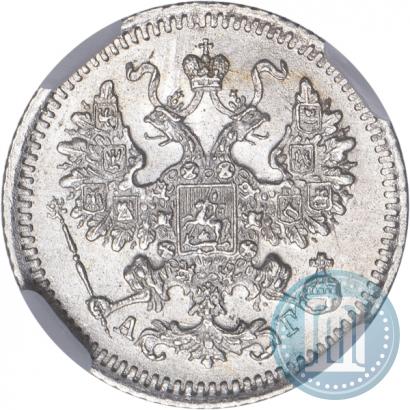 Фото 5 копеек 1884 года СПБ-АГ 