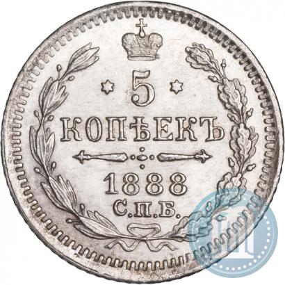 Фото 5 копеек 1888 года СПБ-АГ 
