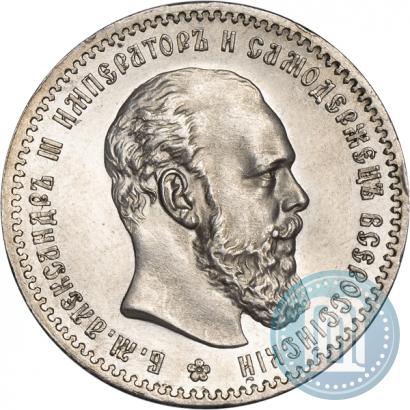Фото 1 рубль 1891 года (АГ) 