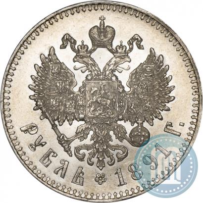 Фото 1 рубль 1891 года (АГ) 