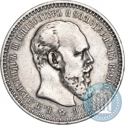 Фото 1 рубль 1893 года (АГ) 