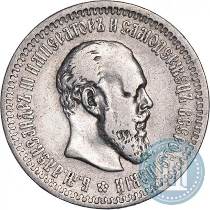 Фото 50 копеек 1894 года (АГ) 