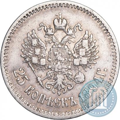Фото 25 копеек 1894 года (АГ) 