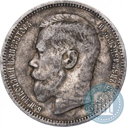 Фото 1 рубль 1896 года (*) 