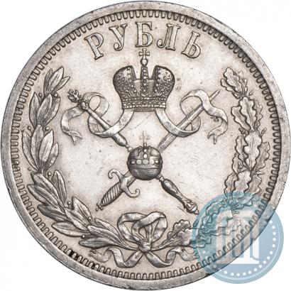 Фото 1 рубль 1896 года (АГ) "В память коронации Императора Николая II"