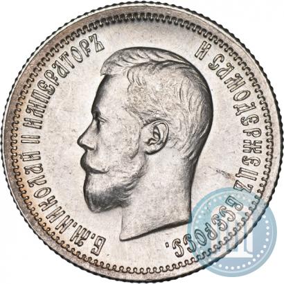 Фото 25 копеек 1896 года  