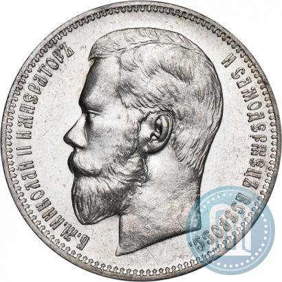 Фото 1 рубль 1897 года (АГ) 