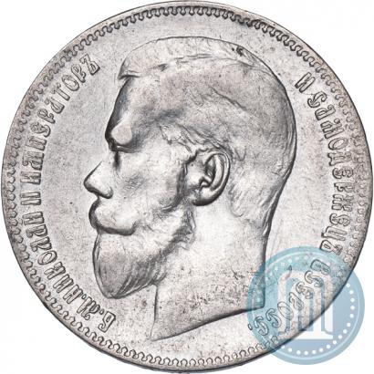 Фото 1 рубль 1897 года (**) 