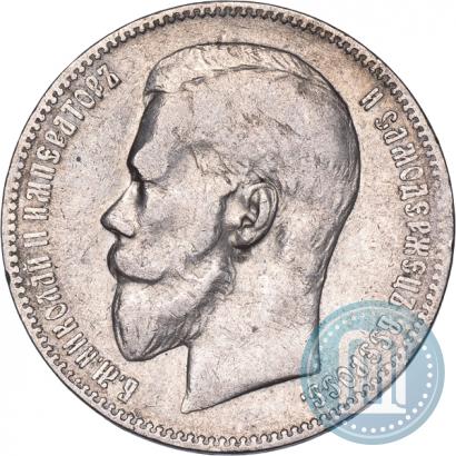 Фото 1 рубль 1898 года (АГ) 