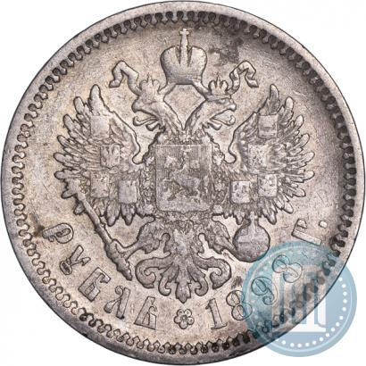 Фото 1 рубль 1898 года (АГ) 