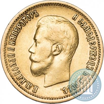 Фото 10 рублей 1899 года (АГ) 