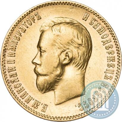 Фото 10 рублей 1900 года (ФЗ) 