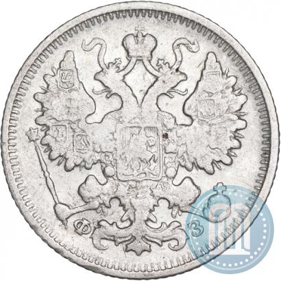 Фото 15 копеек 1900 года СПБ-ФЗ 