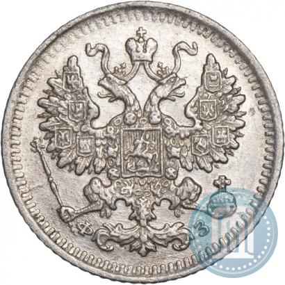 Фото 5 копеек 1901 года СПБ-ФЗ 