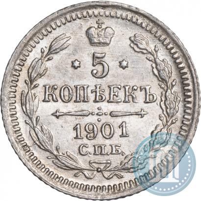 Фото 5 копеек 1901 года СПБ-ФЗ 