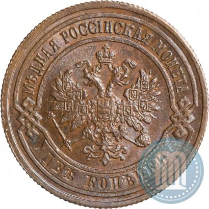 Фото 2 копейки 1901 года СПБ 