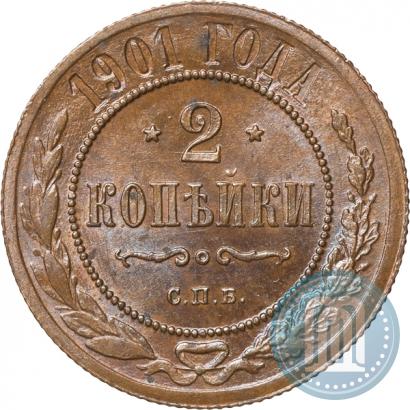 Фото 2 копейки 1901 года СПБ 