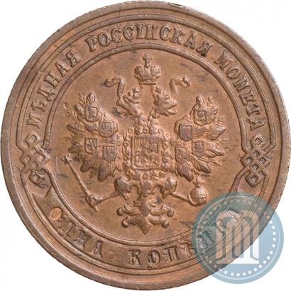 Фото 1 копейка 1901 года СПБ 