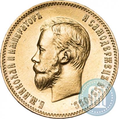 Фото 10 рублей 1903 года (АР) 