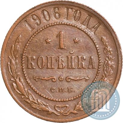 Picture 1 kopeck 1906 year СПБ 