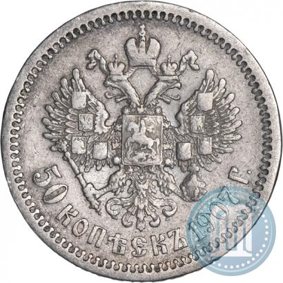 Picture 50 kopecks 1907 year (ЭБ) 
