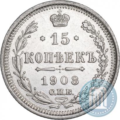 Picture 15 kopecks 1908 year СПБ-ЭБ 