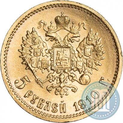 Фото 5 рублей 1910 года (ЭБ) 