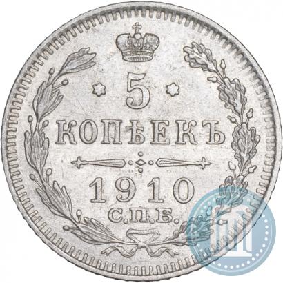 Фото 5 копеек 1910 года СПБ-ЭБ 