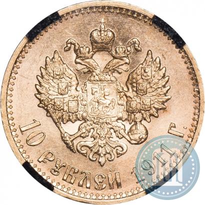 Picture 10 roubles 1911 year (ЭБ) 