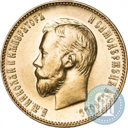 Picture 10 roubles 1911 year (ЭБ) 