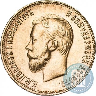 Picture 10 roubles 1911 year (ЭБ) 