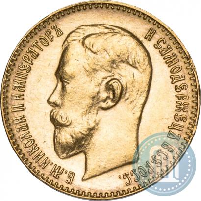 Picture 5 roubles 1911 year (ЭБ) 