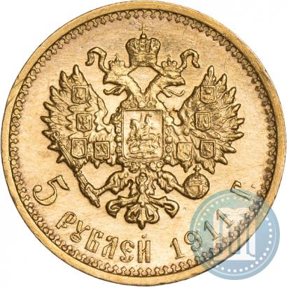 Picture 5 roubles 1911 year (ЭБ) 