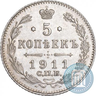 Фото 5 копеек 1911 года СПБ-ЭБ 