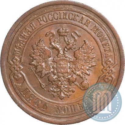 Picture 5 kopecks 1911 year СПБ 