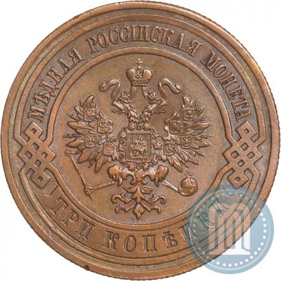 Picture 3 kopecks 1911 year СПБ 