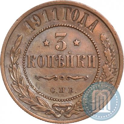Picture 3 kopecks 1911 year СПБ 