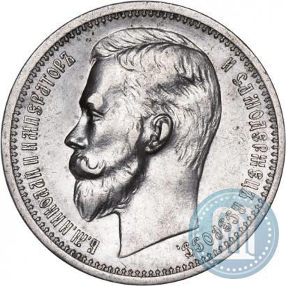 Фото 1 рубль 1912 года (ЭБ) 