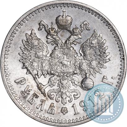 Фото 1 рубль 1912 года (ЭБ) 