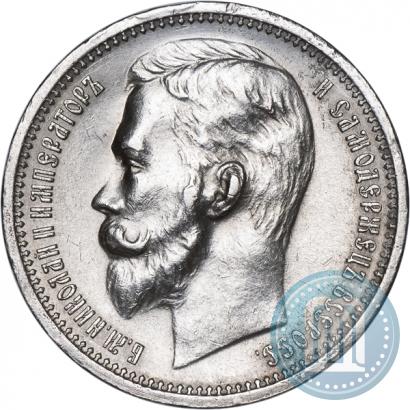 Фото 1 рубль 1912 года (ЭБ) 